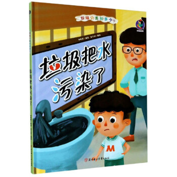 ������ˮ��Ⱦ��/�������֪����