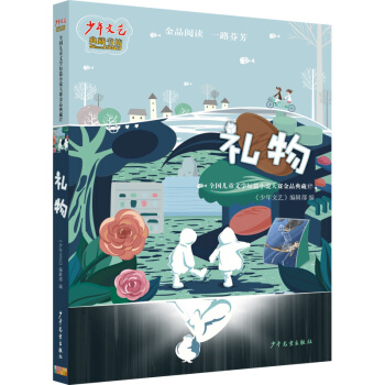 ��������ˇ����ؕ�(sh��)�����Y�ȫ��(gu��)��ͯ�ČW(xu��)��ƪС�f(shu��)��ِ��Ʒ���17