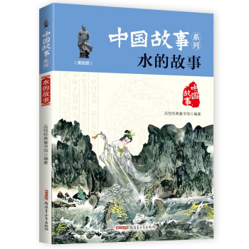 �Ї�(gu��)����ϵ�У����L�棩��ˮ�Ĺ���