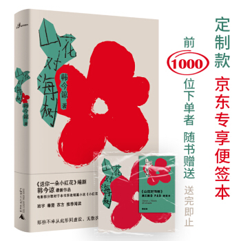 ɽ�������䣨������һ��С�t���������n��Տ������Ʒ���Ӱ����ȡ���ڱ������ն�ƪС�f��С�t�������� 