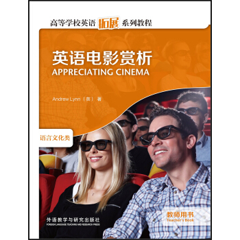 Ӣ�Z�Ӱ�p�����̎������ߵȌWУӢ�Z��չϵ�н̳̣���2013��