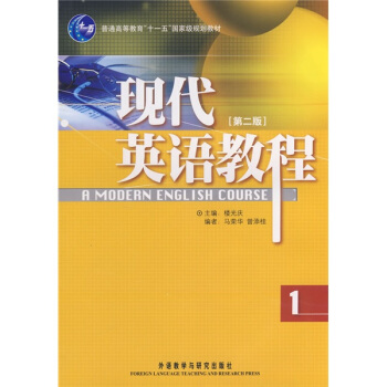 ��ͨ�ߵȽ�����ʮһ�塱���Ҽ�Ҏ(gu��)���̲ģ��F(xi��n)��Ӣ�Z�̳�1����2�棩