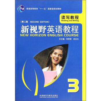 ��ҕҰӢ�Z�̳̣��x���̳�3����2�棩/��ͨ�ߵȽ�����ʮһ�塱���Ҽ�Ҏ(gu��)���̲ģ�����P��