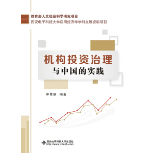 �C(j��)��(g��u)Ͷ�Y�����c�Ї�(gu��)�Č�(sh��)�`