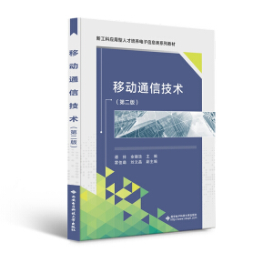 �Ƅ�(d��ng)ͨ�ż��g(sh��)���ڶ��棩