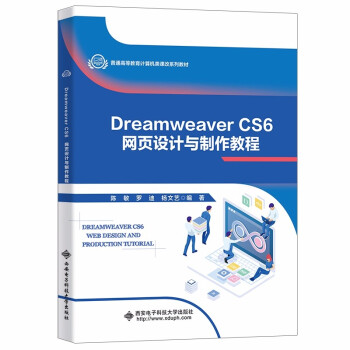 Dreamweaver CS6�W(w��ng)��O(sh��)Ӌ(j��)�c�����̳�