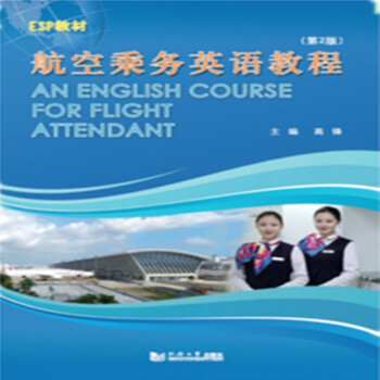 ���ճ˄�(w��)Ӣ�Z(y��)�̳̣���2�棩