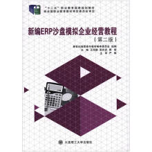 �¾�ERPɳ�Pģ�M��I(y��)��(j��ng)�I�̳̣��ڶ��棩