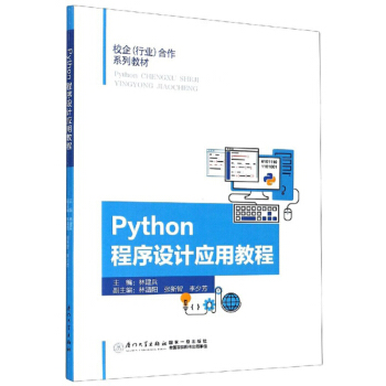 Python�����O(sh��)Ӌ(j��)��(y��ng)�ý̳�