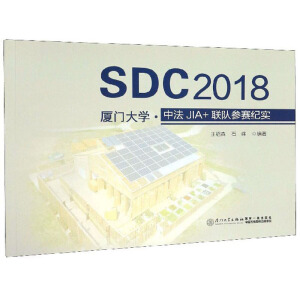 SDC2018�B�T��W���з�JIA+(li��n)ꠅ�ِ�o��