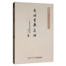 ̫�ьm�R����/������ʷ��̫���Ļ��о��Y�υ���