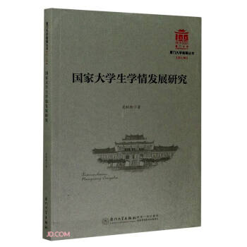 ��(gu��)�Ҵ�W(xu��)���W(xu��)��l(f��)չ�о�/�B�T(m��n)��W(xu��)�Ϗ�(qi��ng)����(sh��)