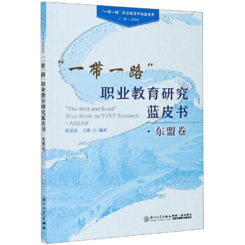 ��һ��һ·���I(y��)�����о��{(l��n)Ƥ�����|�˾�/��һ��һ·���I(y��)�����о��{(l��n)Ƥ��