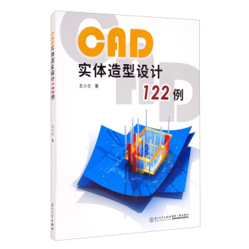CAD��(sh��)�w�����O(sh��)Ӌ(j��)122��