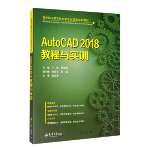 AutoCAD 2018�̳��c��Ӗ