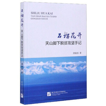 ʯ���_����ɽ�_��Óؚ����(ji��n)��ӛ