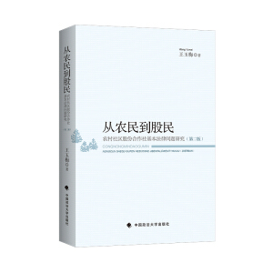 ���r(n��ng)�񵽹��񡪡��r(n��ng)����^(q��)�ɷݺ�����������Ɇ��}�о����ڶ��棩