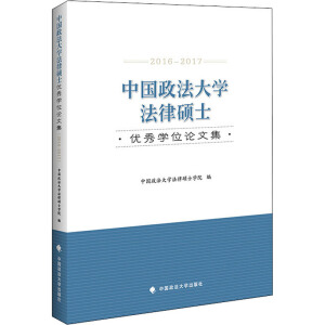 �Ї�������W(xu��)���ɴTʿ��(y��u)��W(xu��)λՓ�ļ���2016-2017��