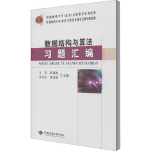 ��(sh��)��(j��)�Y(ji��)��(g��u)�c�㷨��(x��)�}�R��