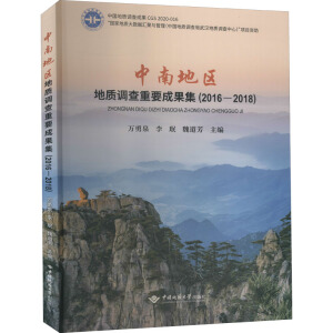 ���ϵ؅^(q��)���|(zh��)�{(di��o)����Ҫ�ɹ���(2016-2018)