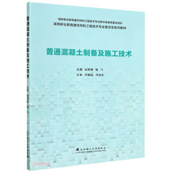 ��ͨ�������Ƃ估ʩ�����g(sh��)(�ߵ��I(y��)�����������Ϲ��̼��g(sh��)���I(y��)��(f��)����ϵ�н̲�)