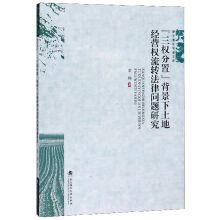 ������(qu��n)���á����������ؽ�(j��ng)�I��(qu��n)���D(zhu��n)���Ɇ��}�о�