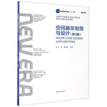 ���gչʾ��(chu��ng)���c�O(sh��)Ӌ����4�棩