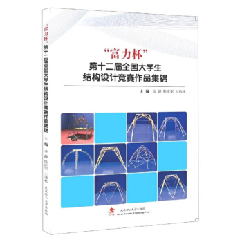 ������������ʮ����ȫ��(gu��)��W(xu��)���Y(ji��)��(g��u)�O(sh��)Ӌ(j��)��(j��ng)ِ��Ʒ���\