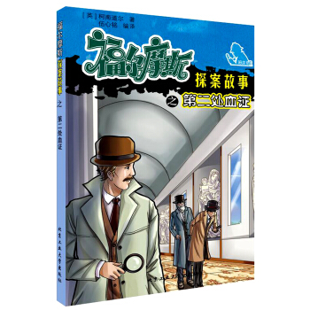 ����Ħ˹̽������֮�ڶ�̎Ѫ�C