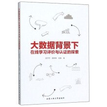 ��(sh��)��(j��)�������ھ��W(xu��)��(x��)�u�r�c�J�C��̽��