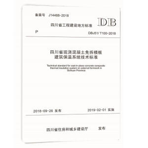 �Ĵ�ʡ�F(xi��n)�����������ģ�彨������ϵ�y(t��ng)���g(sh��)��(bi��o)��(zh��n)