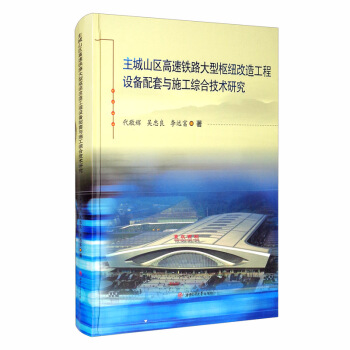 ����ɽ�^(q��)�����F·���͘м~���칤���O�������cʩ���C�ϼ��g�о�