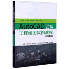 AutoCAD��2014�����L�D��(sh��)���̳̣�΢�n�棩