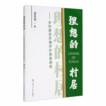 ����Ĵ�ӣ��l(xi��ng)���ס�h(hu��n)���u(p��ng)�r(ji��)�wϵ�о�