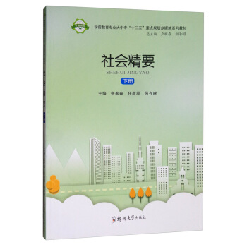 �����Ҫ���ԣ�/�Wǰ�������I(y��)���Ќ���ʮ���塱���cҎ(gu��)����ý�wϵ�н̲�