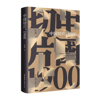 �Ї�(gu��)��Ƭ��1900