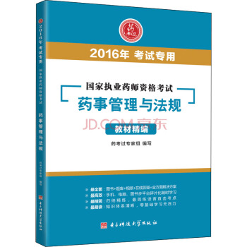 ���҈�(zh��)�I(y��)ˎ���Y��ԇˎ�¹����c��Ҏ(gu��)�̲ľ�����2016�꿼ԇ���ã�