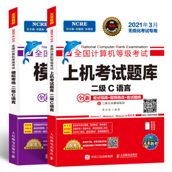 δ������2021��3��ȫ��Ӌ��C(j��)�ȼ���ԇ����C�Z���ϙC(j��)��ԇ�}��+ģ�M����2��C�濼�}��ԇ�������b��2�ԣ�