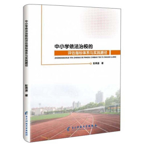 ��С�W(xu��)������У���u(p��ng)��ָ��(bi��o)�wϵ�c��(sh��)�`·��