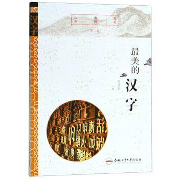 �����ĝh�֣��ڶ��棩/�����Ї�����