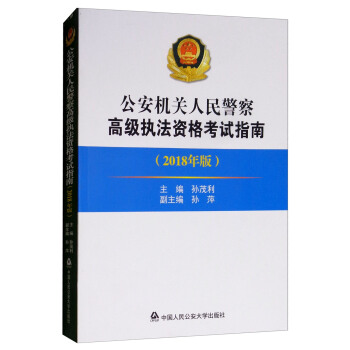 �����C�P���񾯲�߼���(zh��)���Y��ԇָ�ϣ�2018��棩