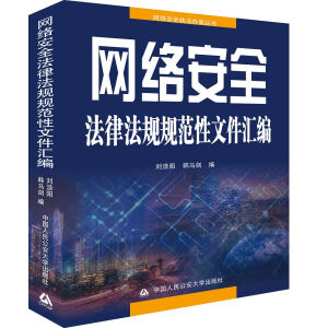 �W(w��ng)�j��ȫ���ɷ�Ҏ(gu��)Ҏ(gu��)�����ļ��R��