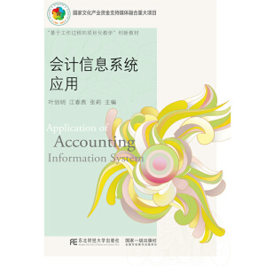 ��(hu��)Ӌ(j��)��Ϣϵ�y(t��ng)��(y��ng)��(���ڹ����^�̵��(xi��ng)Ŀ���̌W(xu��)��(chu��ng)�½̲�)