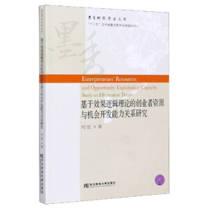 ����Ч��߉݋��Փ�Ą�(chu��ng)�I(y��)���YԴ�c�C(j��)��(hu��)�_�l(f��)�����P(gu��n)ϵ�о�/ī��ؔ(c��i)��(j��ng)�W(xu��)�g(sh��)�Ď�