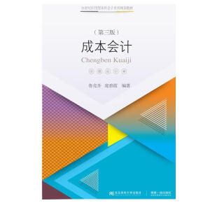 �ɱ���Ӌ(j��)(��3��21���o(j��)��(y��ng)���ͱ��ƕ�Ӌ(j��)ϵ��Ҏ(gu��)���̲�)