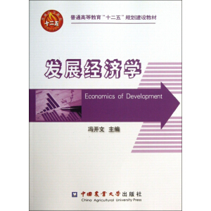 �l(f��)չ��(j��ng)��(j��)�W(xu��)