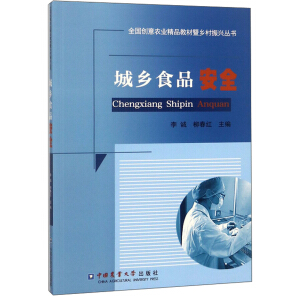 ���l(xi��ng)ʳƷ��ȫ/ȫ����(chu��ng)���r(n��ng)�I(y��)��Ʒ�̲����l(xi��ng)�����d����