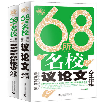 68����У���¸������hՓ��Փ�c(di��n)Փ��(j��)Փ�C+�����hՓ��ȫ�� 68����Уһ����(y��u)��̎��c(di��n)�� ����������