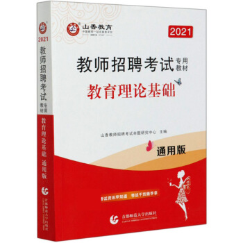 ������Փ���A(ch��)��ͨ�ð� 2021��/�̎���Ƹ��ԇ���ý̲�