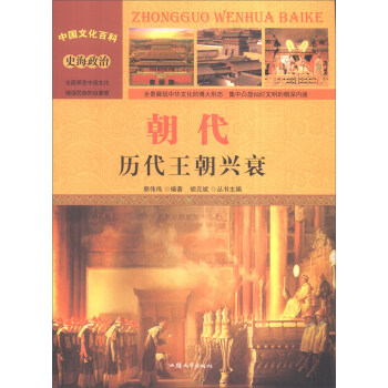 �Ї��Ļ��ٿ� ʷ������ �������v�������d˥���ʈD�棩